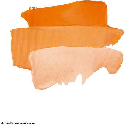 Краски акриловые "Ладога", 315 оранжевая, 46 мл., туба - 3