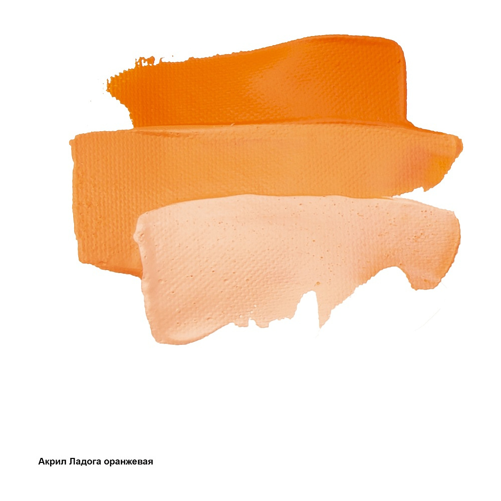 Краски акриловые "Ладога", 315 оранжевая, 46 мл., туба - 3