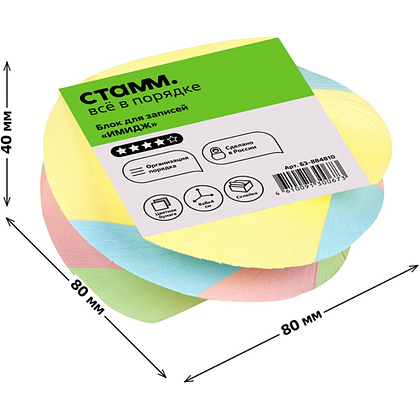 Бумага для записей "Имидж", 80х80х40 мм, спираль, ассорти - 4