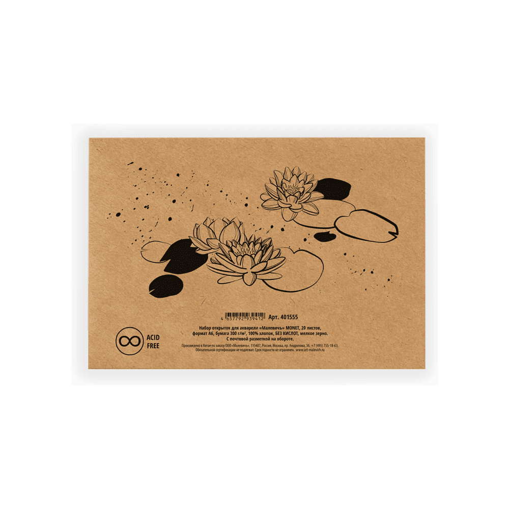Открытки для акварели "Monet", А6, 100% хлопок, 300г/м2, 20л - 4