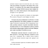 Книга "Бизнес, который растет. Как успешно развивать свое дело и не сгореть в потоке задач", Павел Багрянцев, Мария Рыбина - 16
