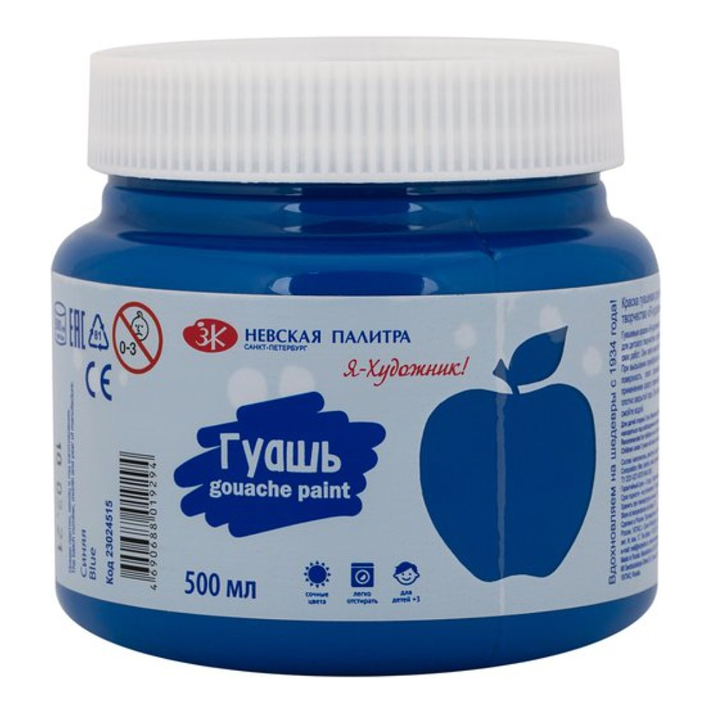 Гуашь "Я - Художник!", синяя, 500 мл., банка
