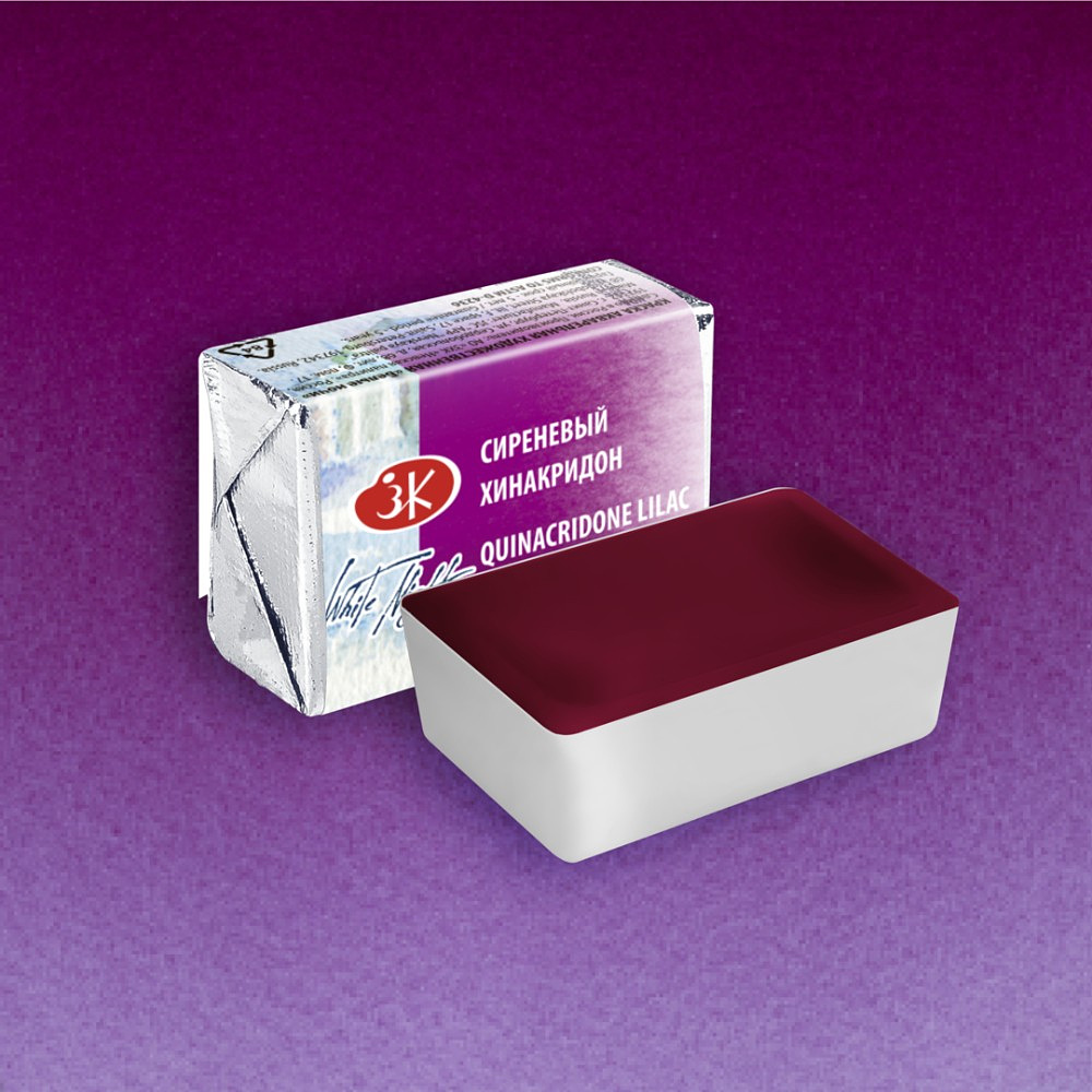 Краски акварельные "Белые ночи", 609 сиреневый хинакридон, кювета - 2