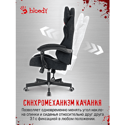 Кресло компьютерное Бюрократ A4Tech Bloody GC-560, искусственная замша, черный, металл - 23