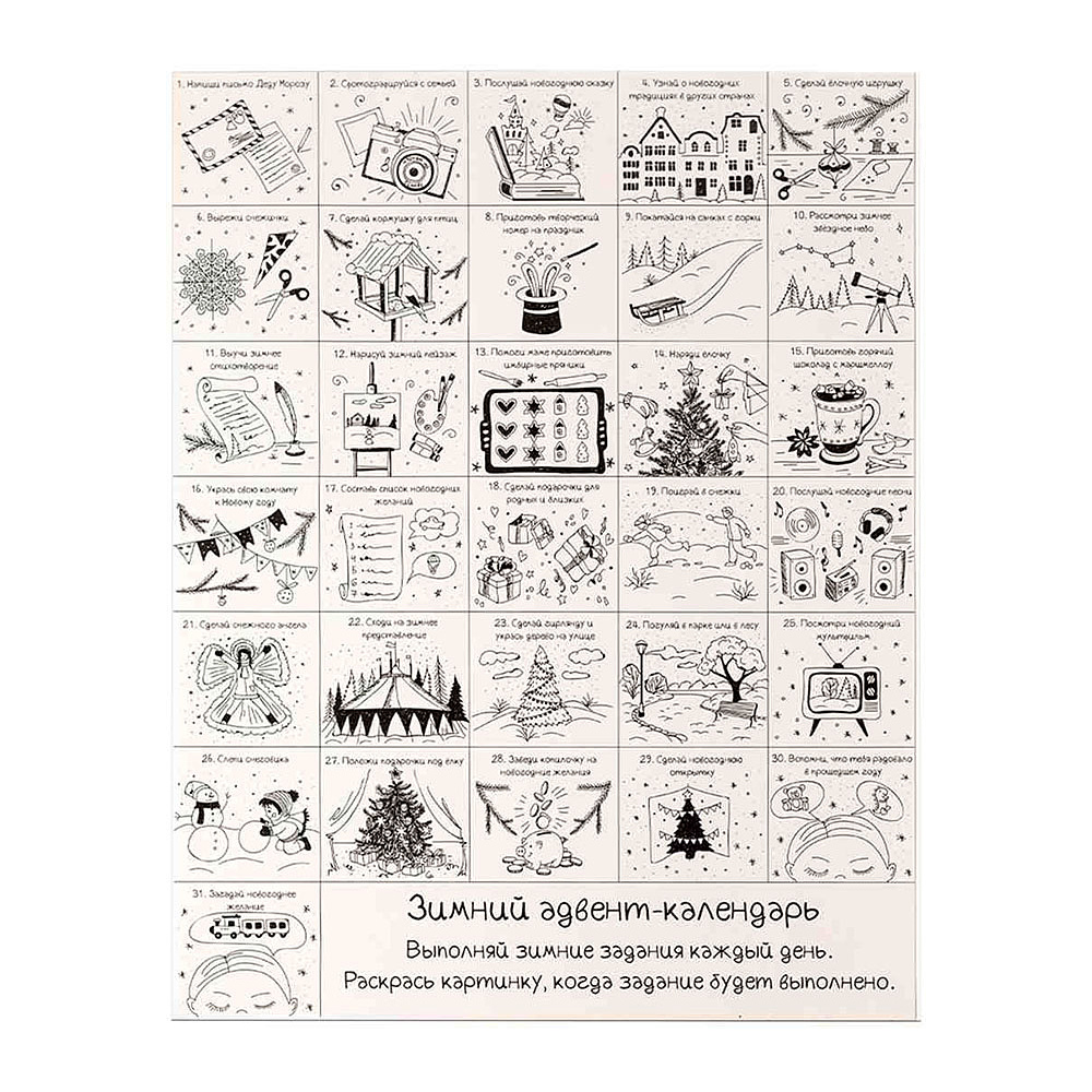 Наклейка декоративная на стекло "С НОВЫМ ГОДОМ" - 4