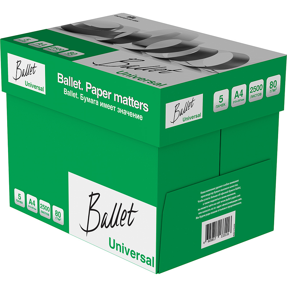 Бумага "Ballet Universal", А4, 500 листов, 80 г/м2 - 5