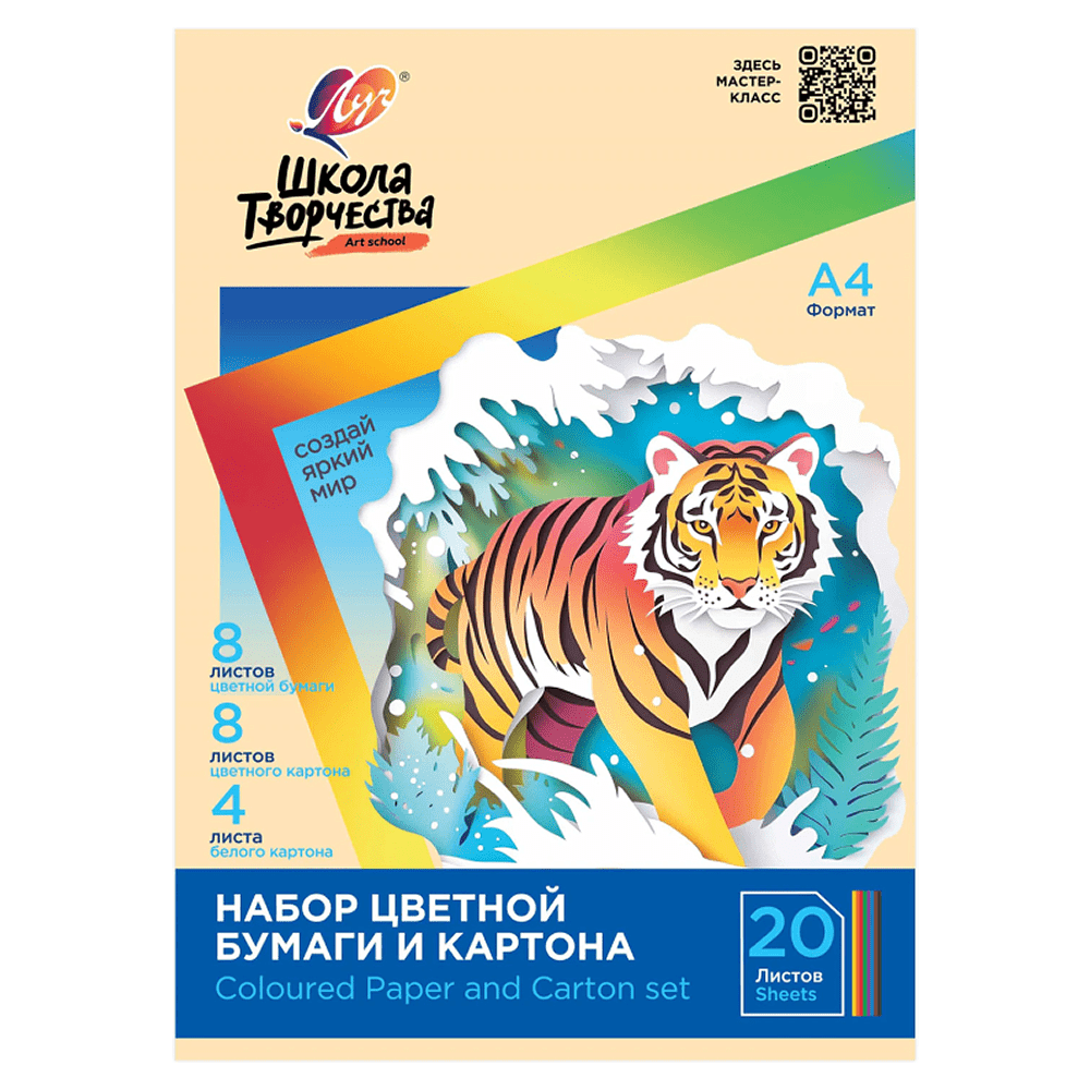 Набор картона и бумаги "Школа творчества", А4, 12 листов картона, 8 листов бумаги