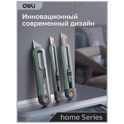 Набор ножей строительных Deli HSEHT4003L, 3 шт (ножи 9мм/18мм/трапеция), Soft Touch, зеленый - 27