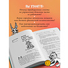Книга "Бесы в твоем кошельке. 25 ядовитых убеждений о богатстве и финансовой независимости", Анастасия Кайтукова, Александра Кирсанова, Милена Попкова - 6
