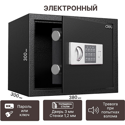 Офисный сейф "Deli ET523", 300*380*300 мм  - 6