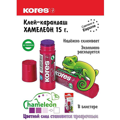 Клей-карандаш Kores "Хамелеон", 15 г - 3