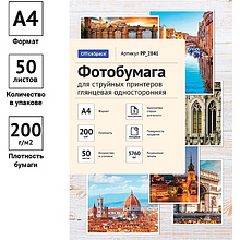 Фотобумага глянцевая для струйных принтеров "OfficeSpace", А4, 50 листов, 200 г/м2