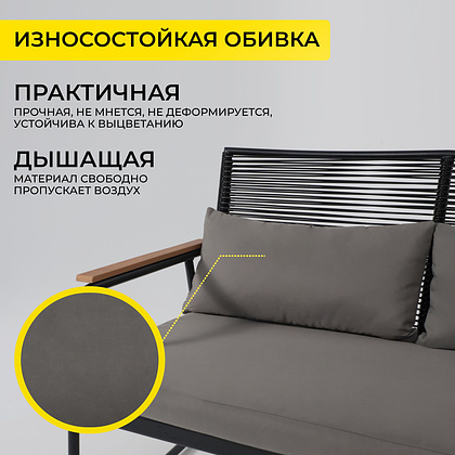 Комплект мебели садовой AksHome GARDENIA (кресло  2 шт, диван 1 шт, стол 1 шт), черный - 4