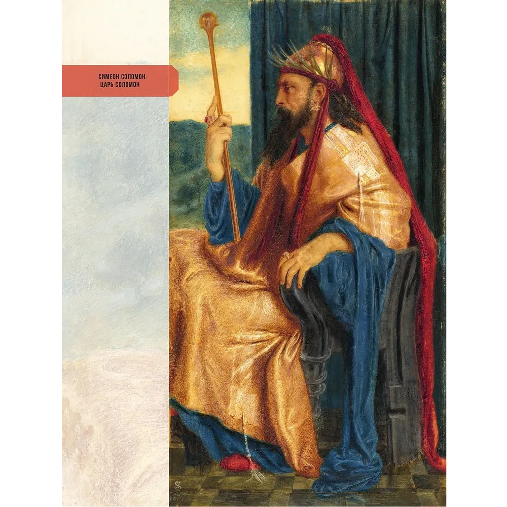 Книга "100 великих людей", Анастасия Климина - 7