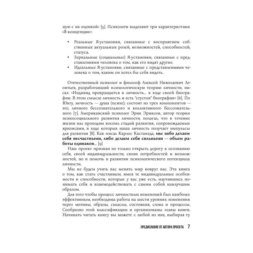 Книга "KARMACOACH", Алексей Ситников - 6