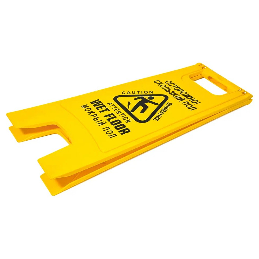 Знак СКОЛЬЗКИЙ ПОЛ, 59х27 см, раскладной - 11