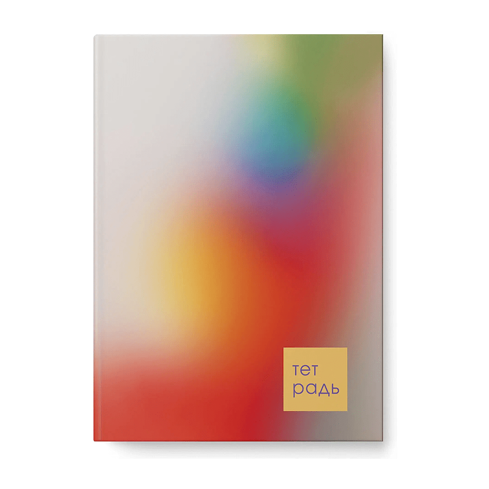 Тетрадь "Сияние рассвета", А4, 120 листов, клетка, швейное клеевое крепление, красный