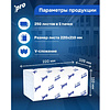 Полотенца бумажные  PROtissue V - сложение 200 листов, 2 слоя, 100% целлюлоза - 4