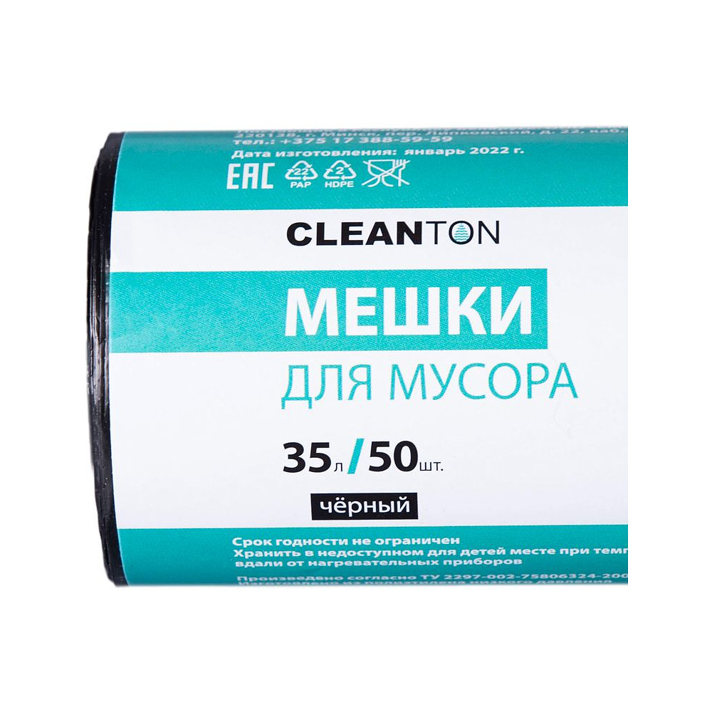 Мешки для мусора ПНД Cleanton, 10 мкм, 35 л, 50 шт/упак - 2