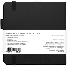 Скетчбук "Sketchmarker", 12x12 см, 140 г/м2, 80 листов, черный