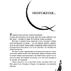 Книга "Принцесса Диана. Жизнь, рассказанная ею самой", Принцесса Диана - 9