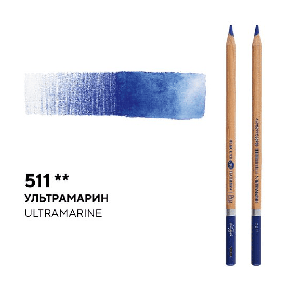 Карандаш акварельный "Белые ночи", 511, ультрамарин - 2