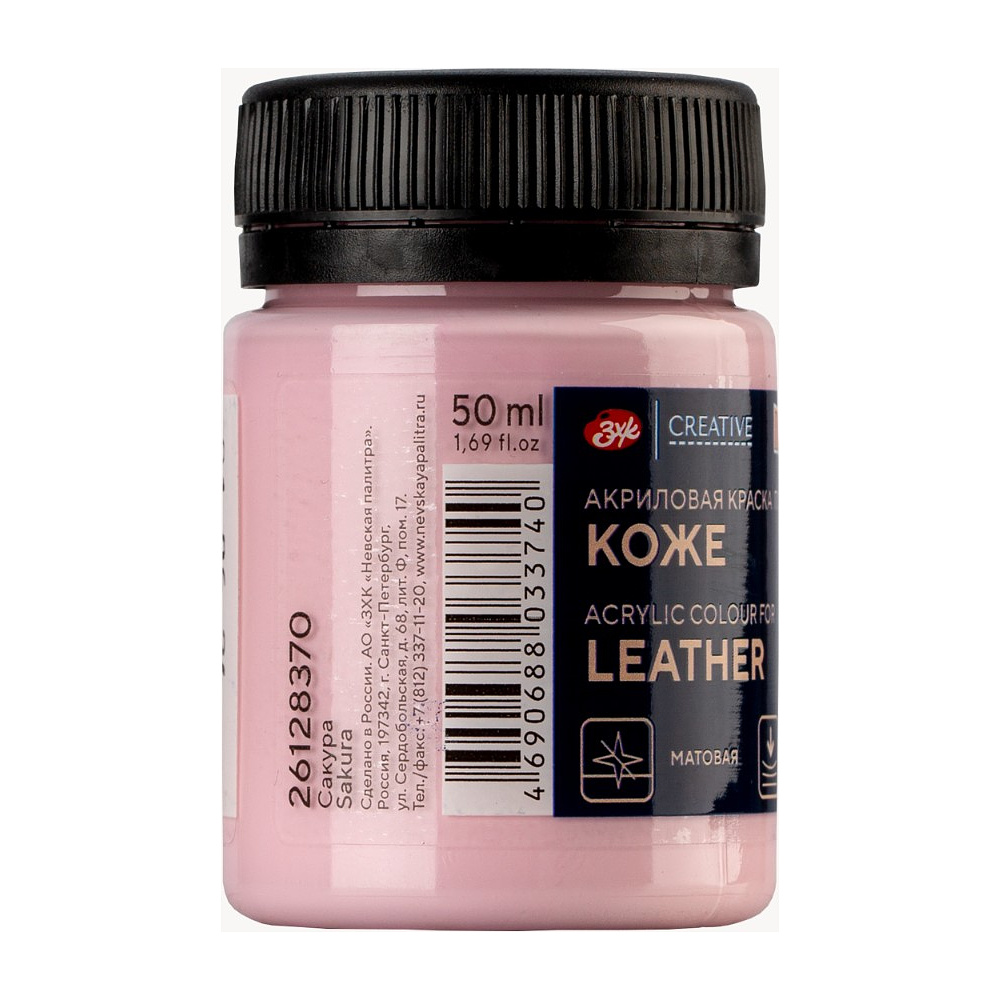 Краска акриловая для кожи "Декола", 370 сакура, 50 мл., банка - 2