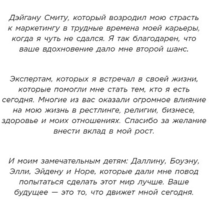 Книга "Взрывная конверсия. Легендарное руководство по взлому воронок", Расселл Брансон - 3