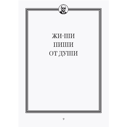 Книга "Джейсон Стетхэм. Самая большая книга цитат (подарочное издание) печать по обрезу" - 7