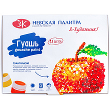 Гуашь "Я - Художник!", 12 цветов, 20 мл.