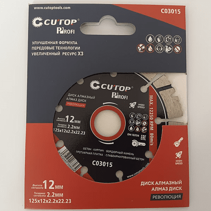 Диск алмазный CUTOP Profi РЕВОЛЮЦИЯ, 125x2.2x22.23 мм - 4