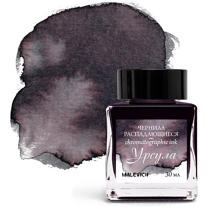 Чернила для рисования и каллиграфии "Малевичъ", распадающиеся, 30 мл, урсула