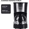 Кофеварка капельная RAGEX R402, черный - 2