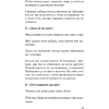 Книга "Безграничная память. Запоминай быстро, помни долго (#экопокет)", Кевин Хорсли - 6