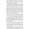 Ежедневник "Мой год в кафе на краю земли", Джон Стрелеки - 4