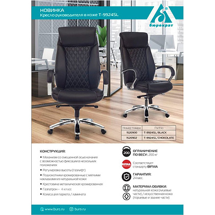 Кресло для руководителя Бюрократ T-9924SL, кожа, металл, черный - 5