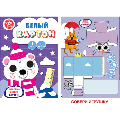 Картон белый "Северный мишка", А4, 8 листов - 2