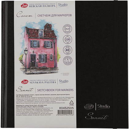 Скетчбук для маркеров "Сонет", 20х20 см, 220 г/м2, 40 листов, черный, на резинке