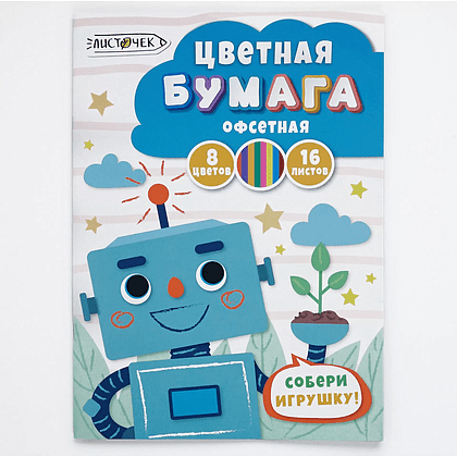 Бумага цветная набор "Электроник", А4, 8 цветов, 16 листов - 3