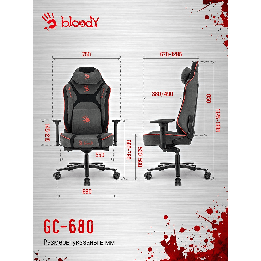 Кресло компьютерное Бюрократ A4Tech Bloody GC-680, искусственная замша, серый, черный, металл - 29