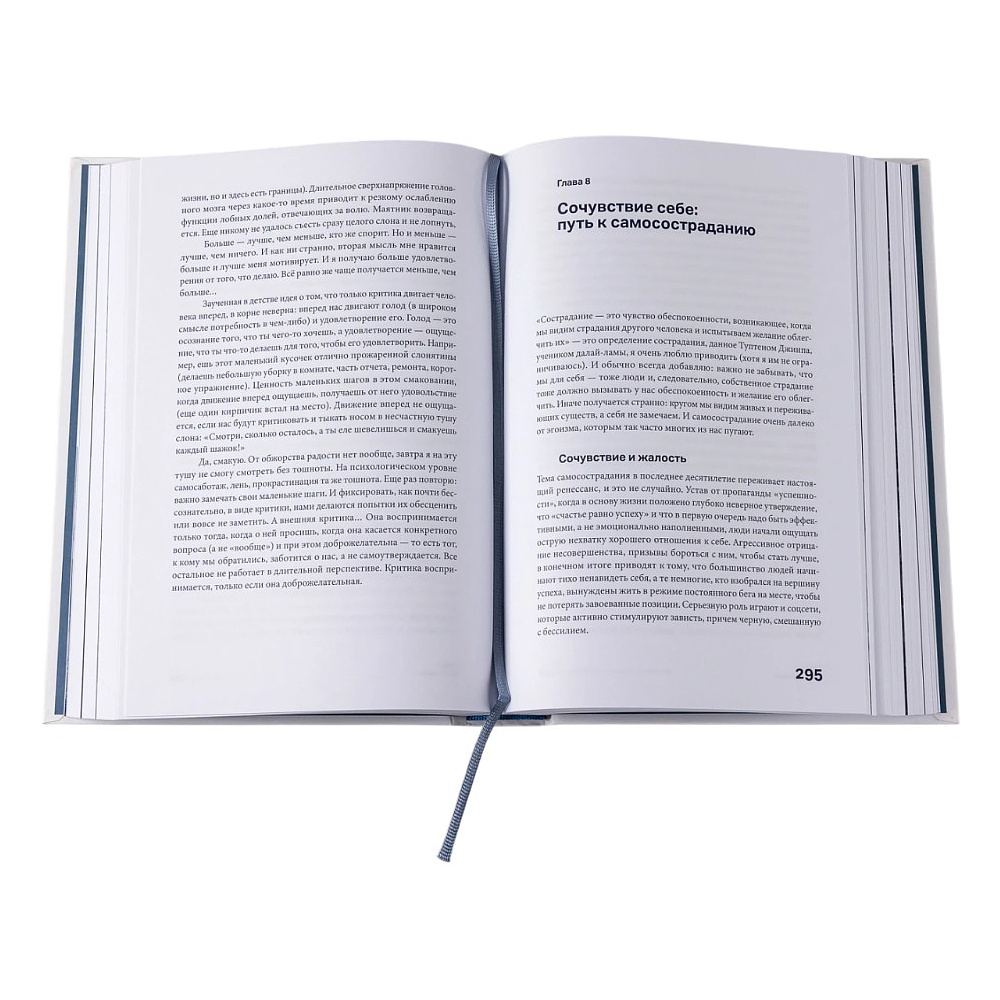 Книга "Один на один с жизнью: Книга, которая поможет найти смысл", Илья Латыпов - 4