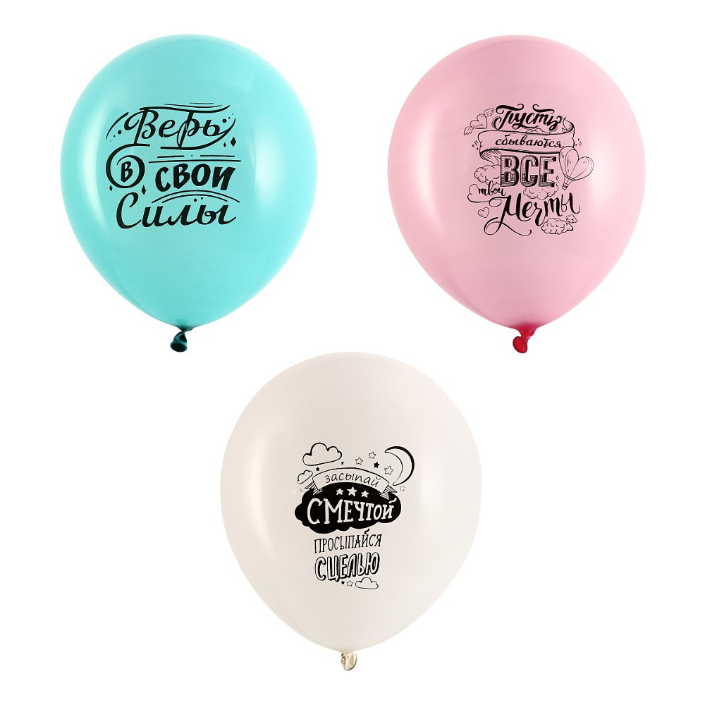 Шар воздушный "Для тебя!", 25 шт, с рисунком, ассорти