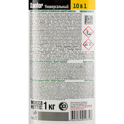 Средство чистящее для сантехники "Sanfor Универсал Лимонная свежесть", 1000 мл - 3