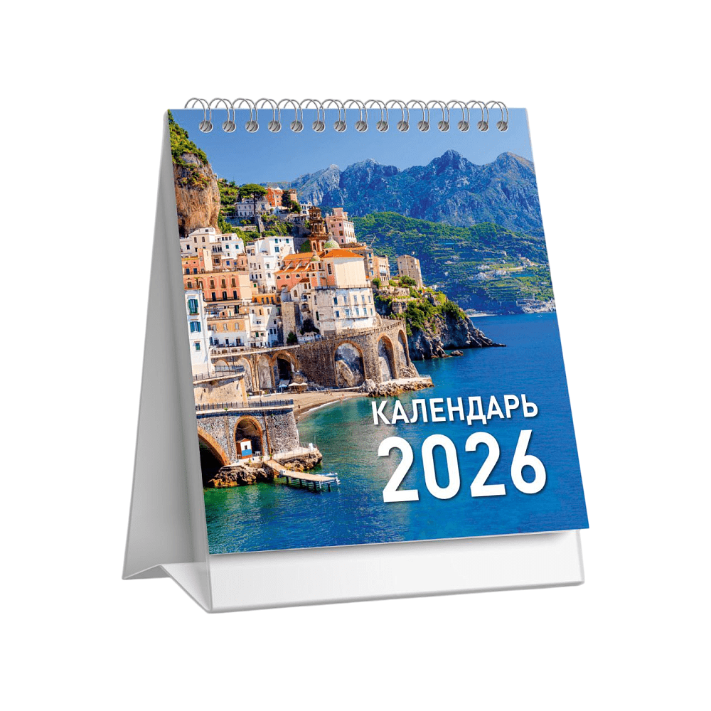 Календарь-домик "Города" на 2026 - 2