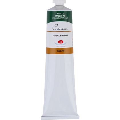 Краски масляные "Сонет", 710 зеленая темная, 120 мл., туба