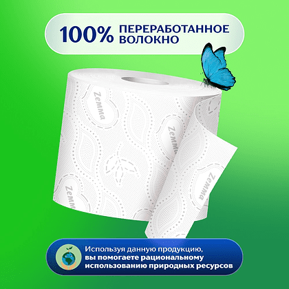 Бумага туалетная Zemma Natural Comfort, 32 рулона, 3 слоя, белый - 9