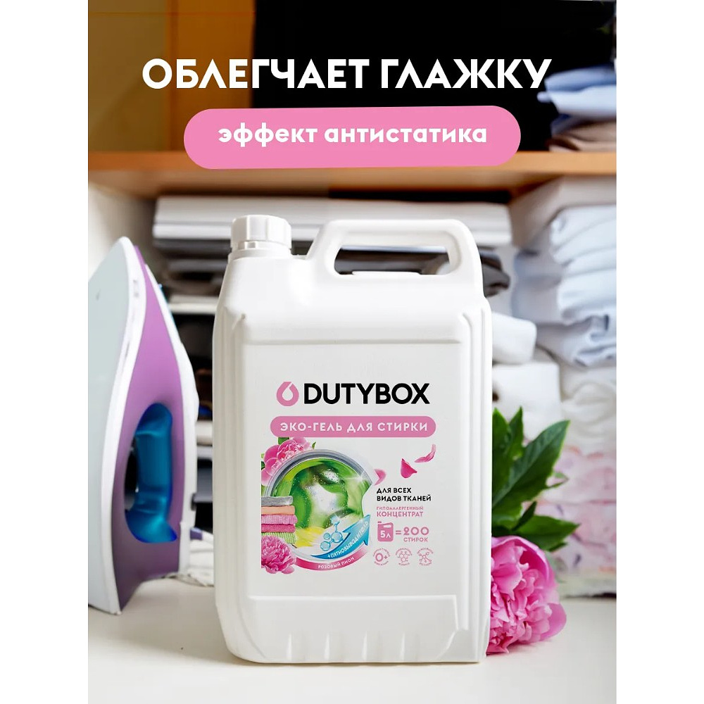 Средство для стирки Dutybox Розовый пион, 5 л, экологичное, для цветного белья, гель-концентрат - 6