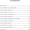 Книга "У истоков Икигай. Нагоми. Легкость бытия по-японски. Философия равновесия", Моги К. - 2