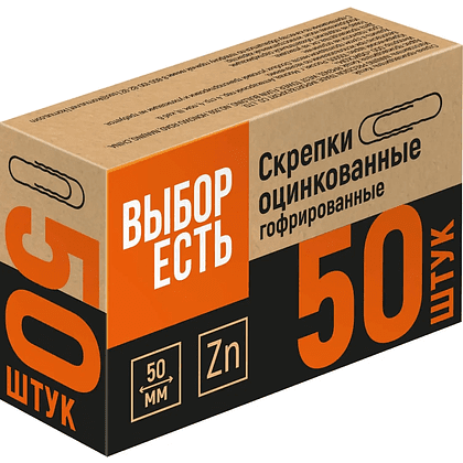 Скрепки "Выбор есть", 50 мм, 50 шт, серебристый