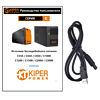 ИБП Kiper Power C650 USB (650VA/360W) - 5